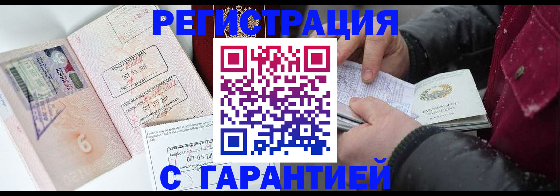 где прописаться в Ряжске