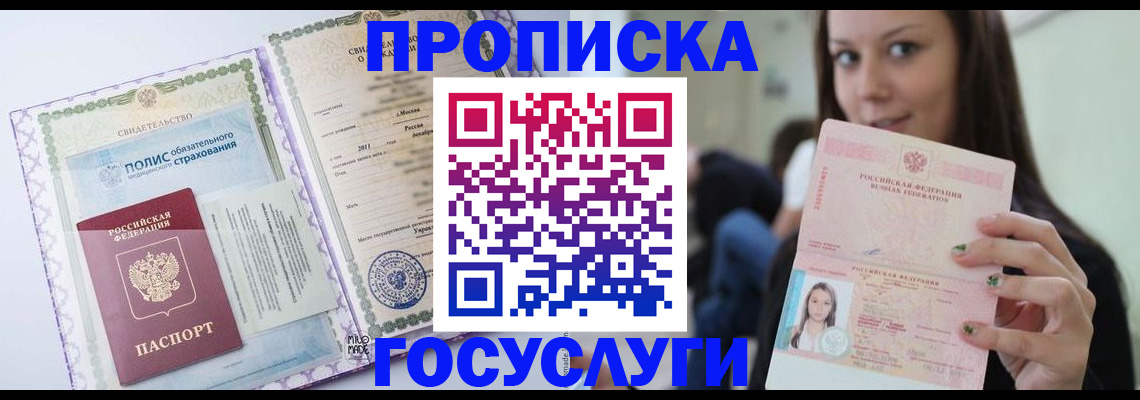 временная регистрация собственник в Ряжске