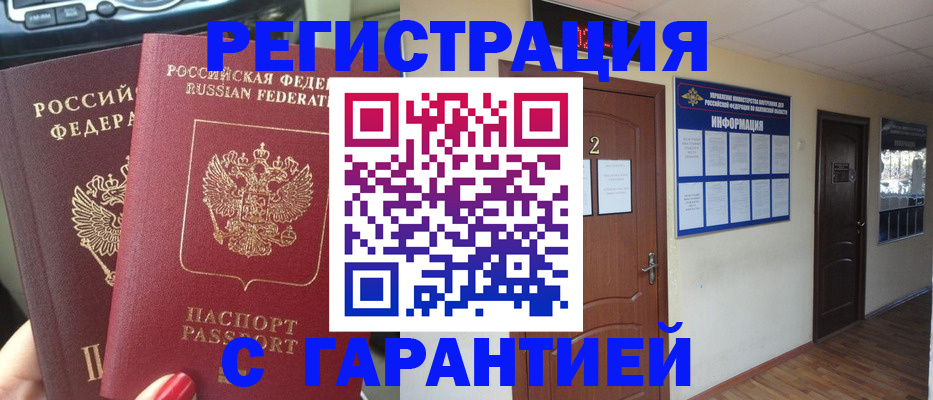 прописка для школы в Ряжске