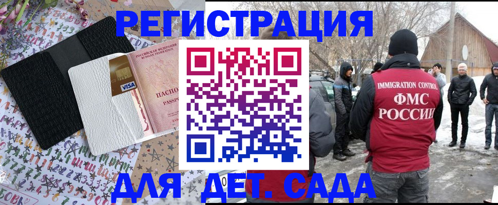 прописка законно в Ряжске