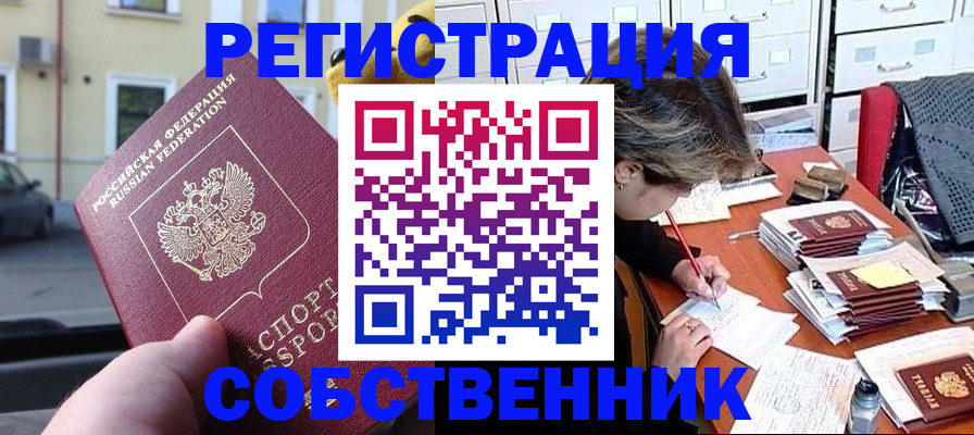 временная регистрация для школы в Ряжске